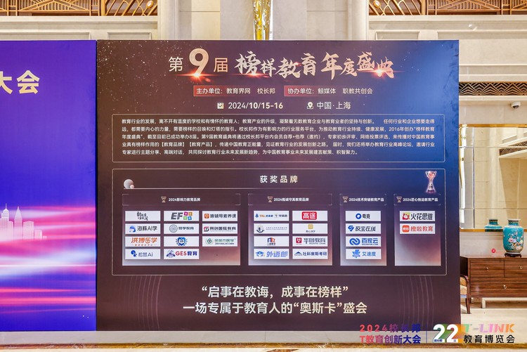 火花思维逻辑思维课程获“2024匠心独运教育产品奖” 火花思维逻辑思维课程获“2024匠心独运教育产品奖”