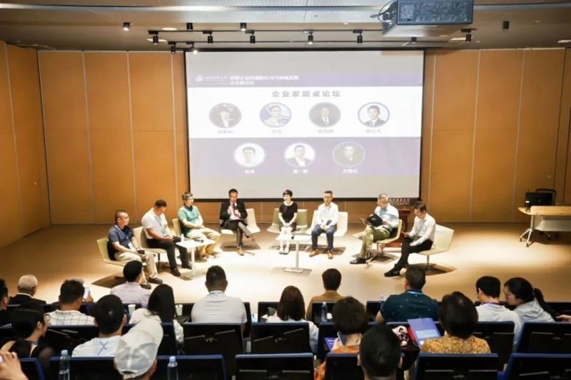 2025年国际商务学会专题会议在浙江温州肯恩大学举行_fororder_图片3