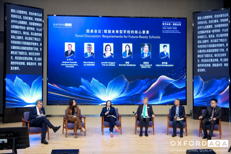 牛津 AQA 国际考试局年会武汉举办 新东方彼岸 ICC 斩获八项荣誉 牛津 AQA 国际考试局年会武汉举办 新东方彼岸 ICC 斩获八项荣誉_fororder_wps_doc_2