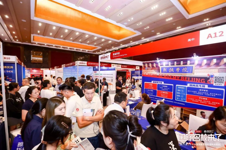 北京多元升学择校咨询会将举办 门票可免费预约_fororder_北京多元升学择校
