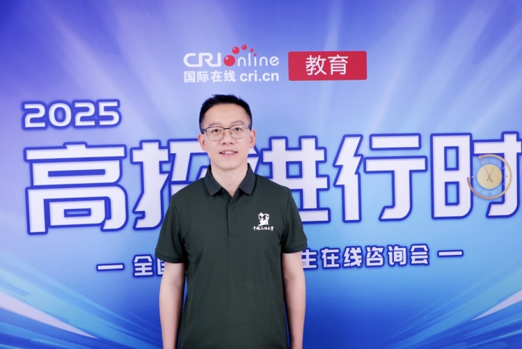 2025高招进行时丨中国石油大学（华东）：构建多元特色学科专业体系 新增“菁英班”“双学士学位”及微专业_fororder_image001