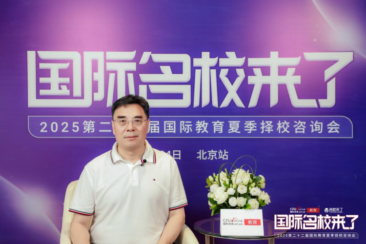 第二十二届名校来了择校展丨北京力迈国际学校校长田杰_fororder_图片3