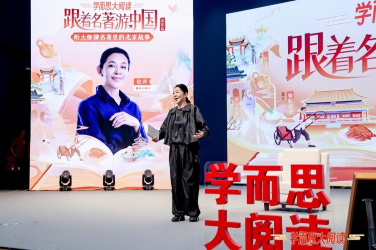走进北京、走进经典｜“跟着名著游中国”特别直播，学而思大阅读点燃暑期阅读热潮_fororder_2