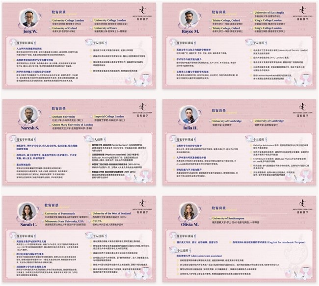 菁程留学名校资源与名师团队 为莘莘学子提供本硕留学申请底气_fororder_1