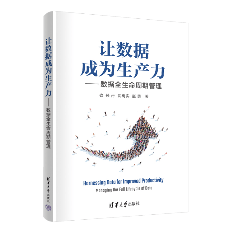 《让数据成为生产力——数据全生命周期管理》英文版 签约仪式在伦敦国际书展举办