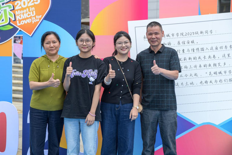 昆明城市学院迎新服务 “走心” 更 “出圈”_fororder_片1