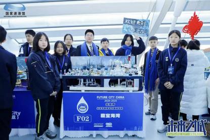 新府学8位初中生获“未来之城”中学组中国区冠军