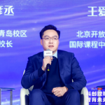 2025国际在线教育大会陈彦丞：理念求同、实施存异 赋能学生解决复杂问题的能力