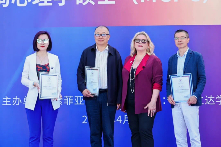 索菲亚大学咨询心理学硕士（MCPC）项目启动仪式暨心理咨询与时代发展学术论坛在上海立达学院举行