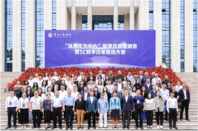教学创新大赛云南赛区揭晓 云南工商学院斩获5项特等奖_fororder_wps_doc_3