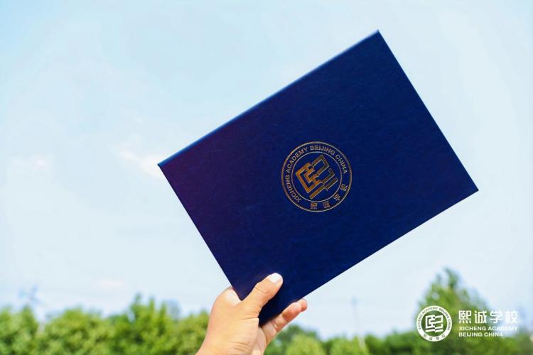 2025北京大兴熙诚学校首届毕业典礼暨成人礼落幕_fororder_image001