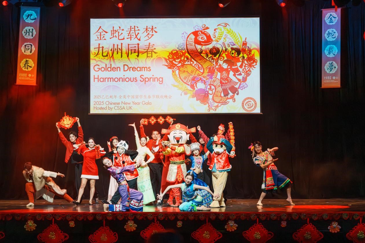 昆明传媒学院师生亮相全英学联蛇年春晚 向全球观众传递中国传统文化