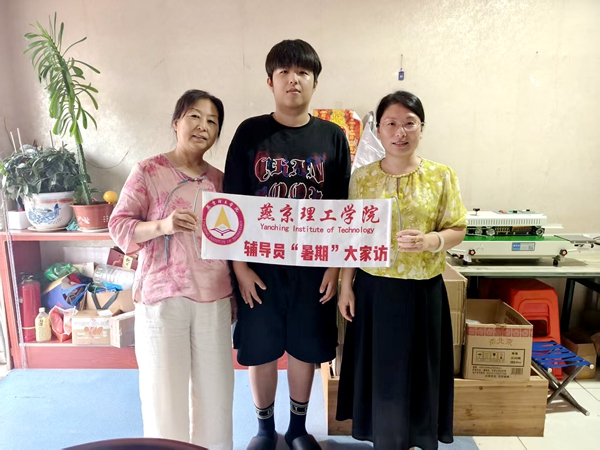 燕京理工学院辅导员“大家访”：万余字记录家访 织就育人网络_fororder_图片23