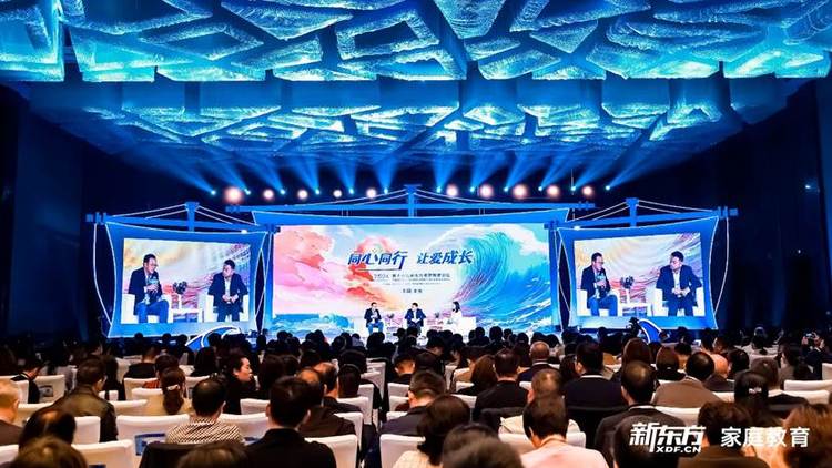 第十六届新东方家庭教育论坛在京举办 第十六届新东方家庭教育论坛在京举办