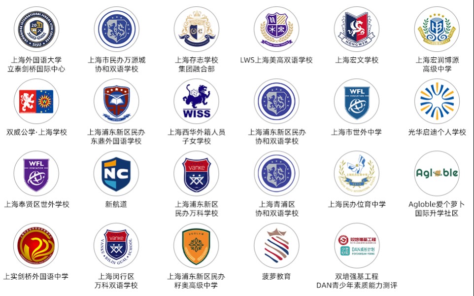 升学择校展--第29届_fororder_上海国际名校