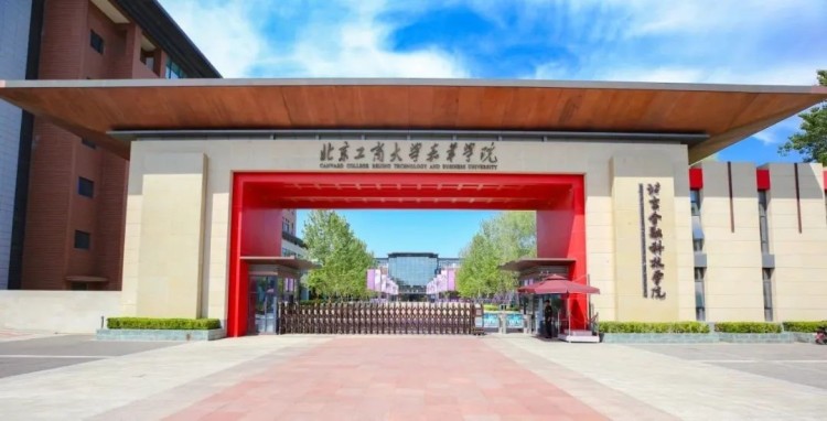北京金融科技学院就业质量和升学率连续7年武书连排名榜双第一_fororder_1