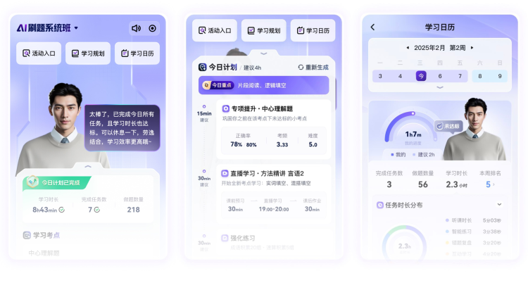 重构职业教育学习方式 粉笔AI荣获中国AIGC产业峰会双重奖项_fororder_3