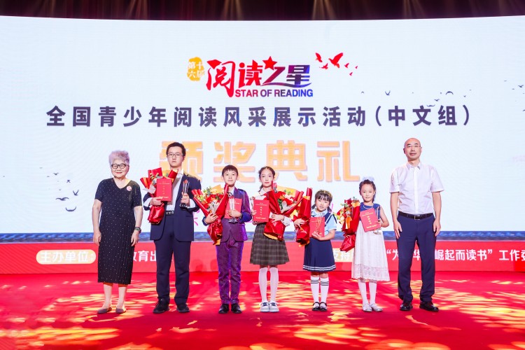 “阅读之星”盛典圆满落幕  书香之旅再启新程_fororder_3