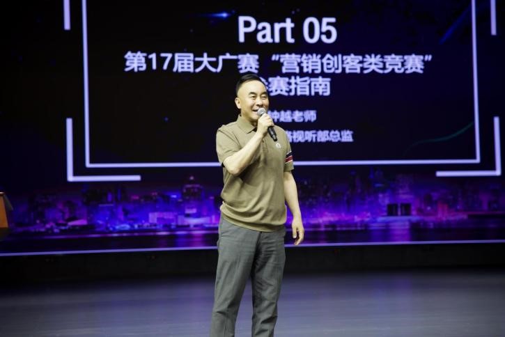 第17届大广赛营销创客竞赛名家名师校园创意巡讲活动举办_fororder_5