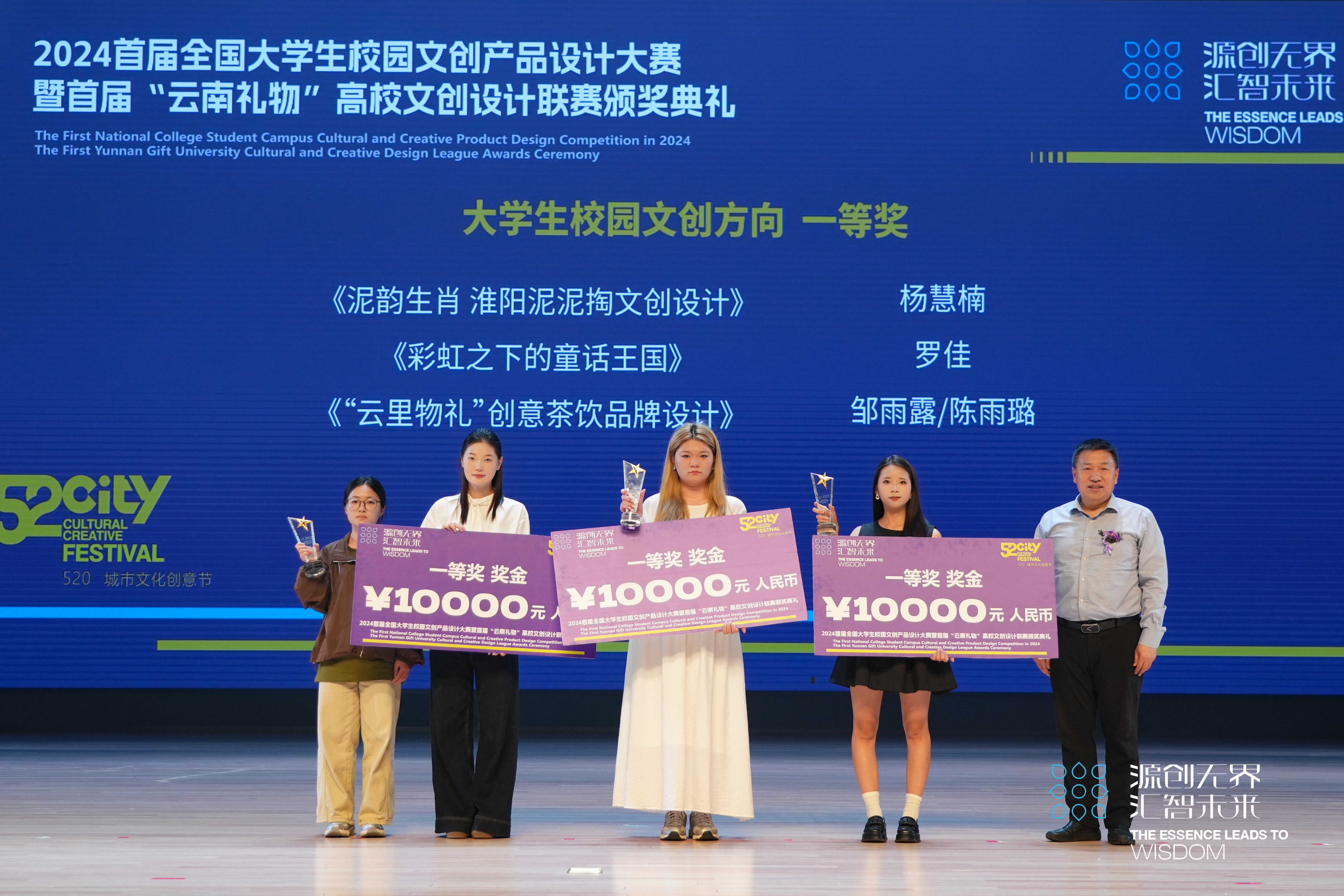 首届全国大学生校园文创产品设计大赛颁奖典礼在昆举行_fororder_20250520-dsc04074
