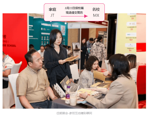 错过国际部提前批招生怎么办？别慌！3月22日北京国际学校择校展会为您指路！