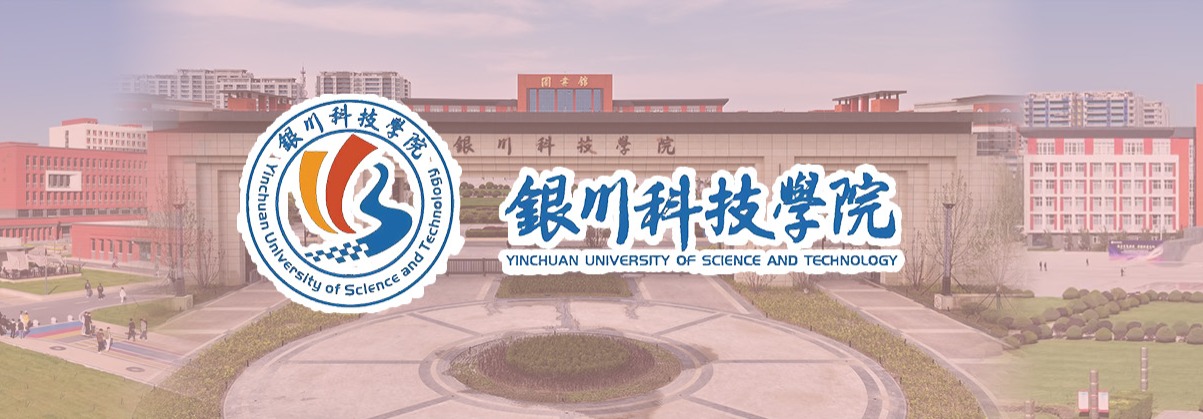 银川科技学院_fororder_头图