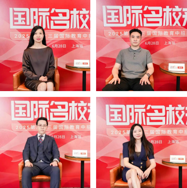 数百组家庭与众多国际化学共话教育新风向 6·28上海国际教育择校咨询展收官_fororder_1