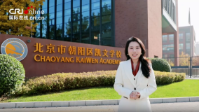 《智育》走进北京市朝阳区凯文学校丨以“全人教育”理念培育国际化人才_fororder_ScreenShot_2026-01-12_105604_802