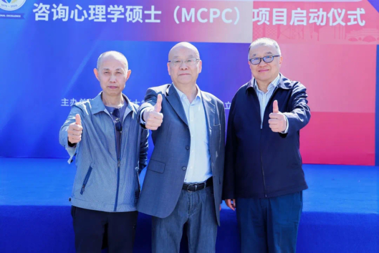 索菲亚大学咨询心理学硕士（MCPC）项目启动仪式暨心理咨询与时代发展学术论坛在上海立达学院举行