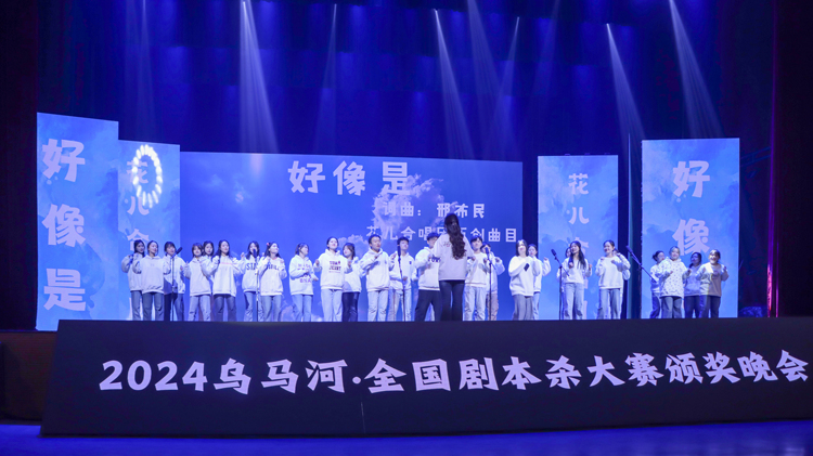 2024乌马河·全国剧本杀大赛决赛暨颁奖晚会在晋中信息学院举办