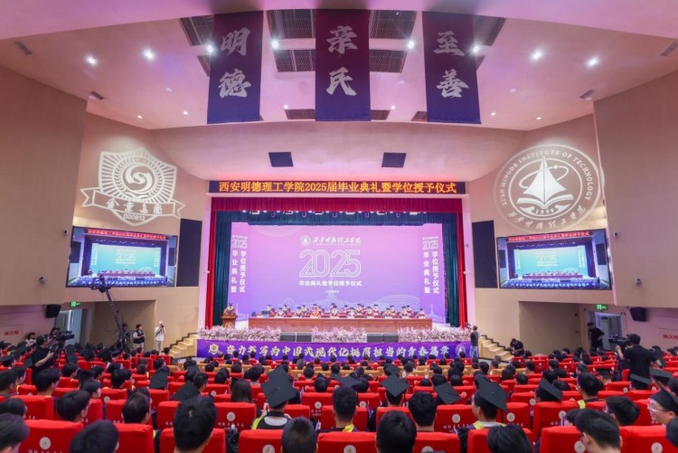 西安明德理工学院隆重举行2025届学生毕业典礼_fororder_5