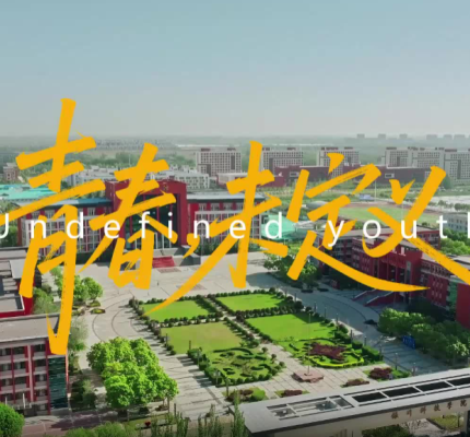 2025高招进行时丨走进银川科技学院_fororder_截图20250709173309