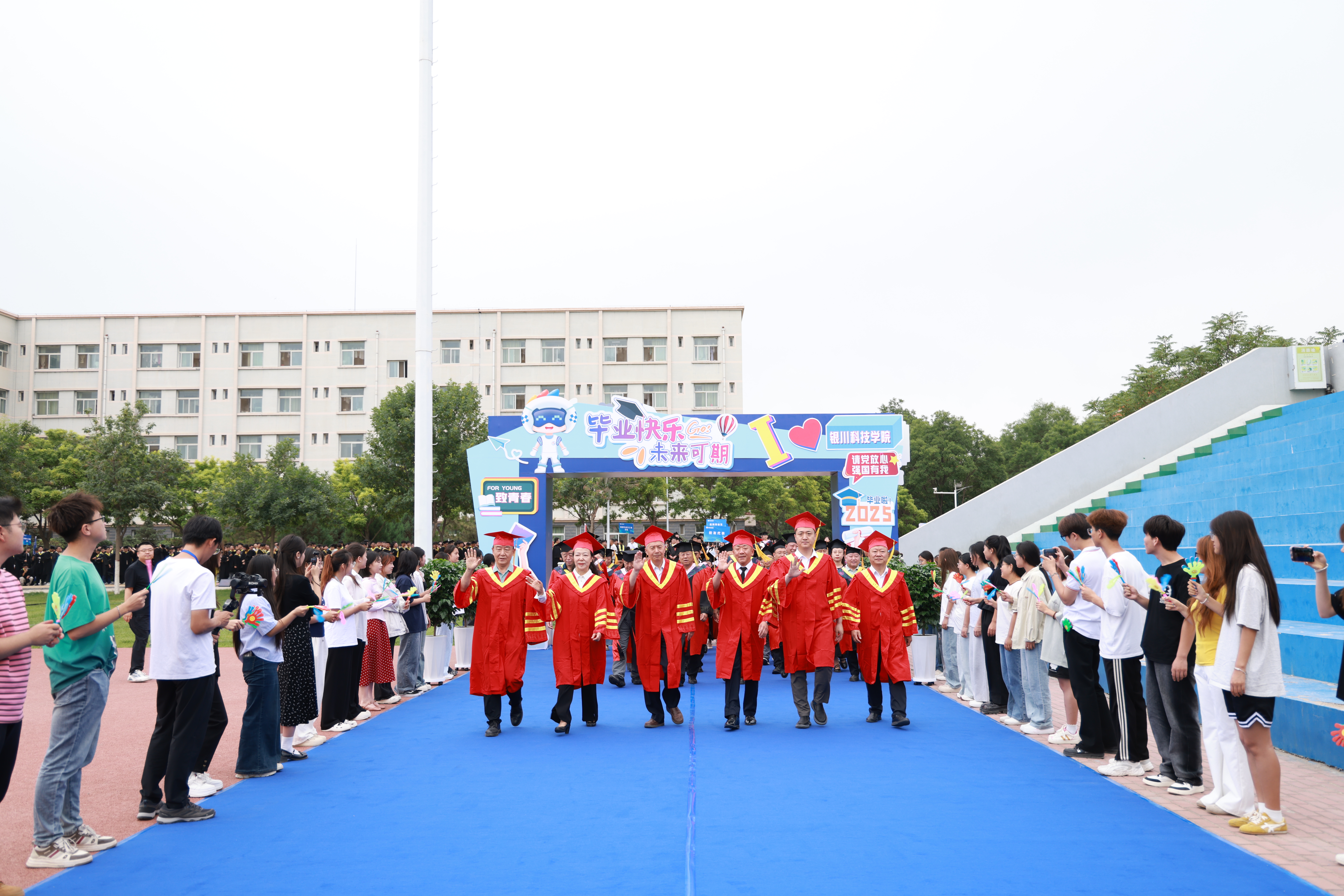 银川科技学院隆重举行2025年毕业典礼暨学位授予仪式