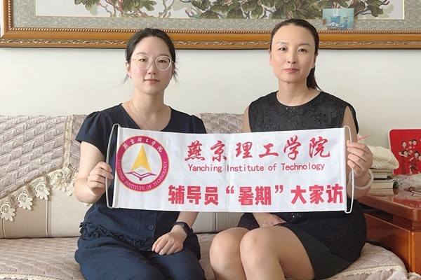 燕京理工学院辅导员“大家访”：共赴暖心旅途 共助学子成长_fororder_1