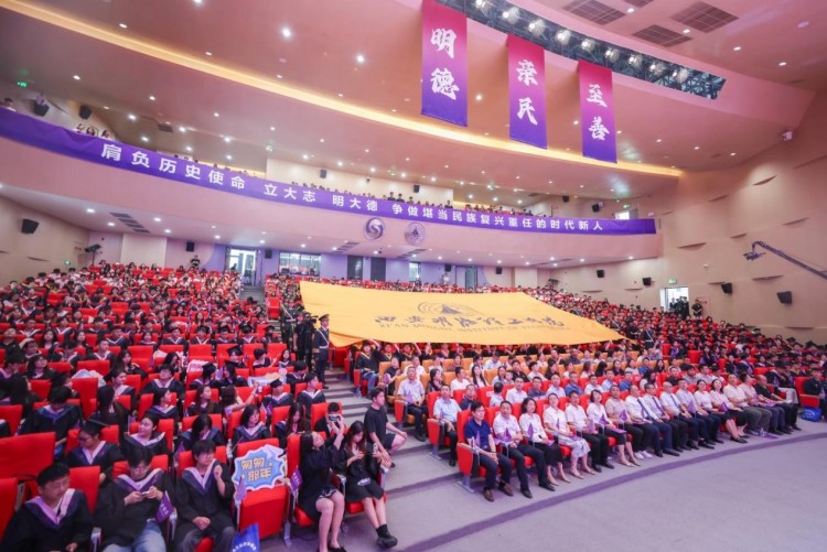 西安明德理工学院隆重举行2025届学生毕业典礼_fororder_2