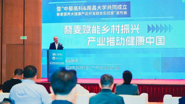 中藜高科与南昌大学成立联合实验室 携手推动藜麦产业健康中国
