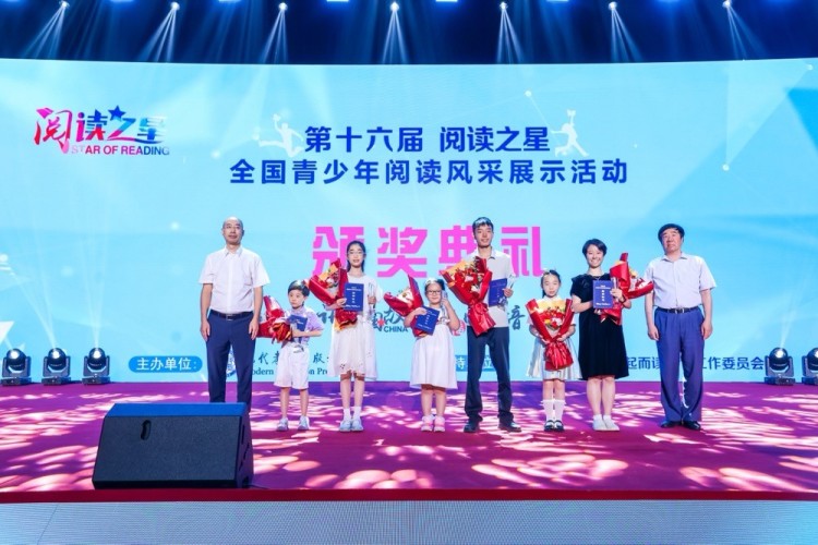 “阅读之星”盛典圆满落幕  书香之旅再启新程_fororder_4