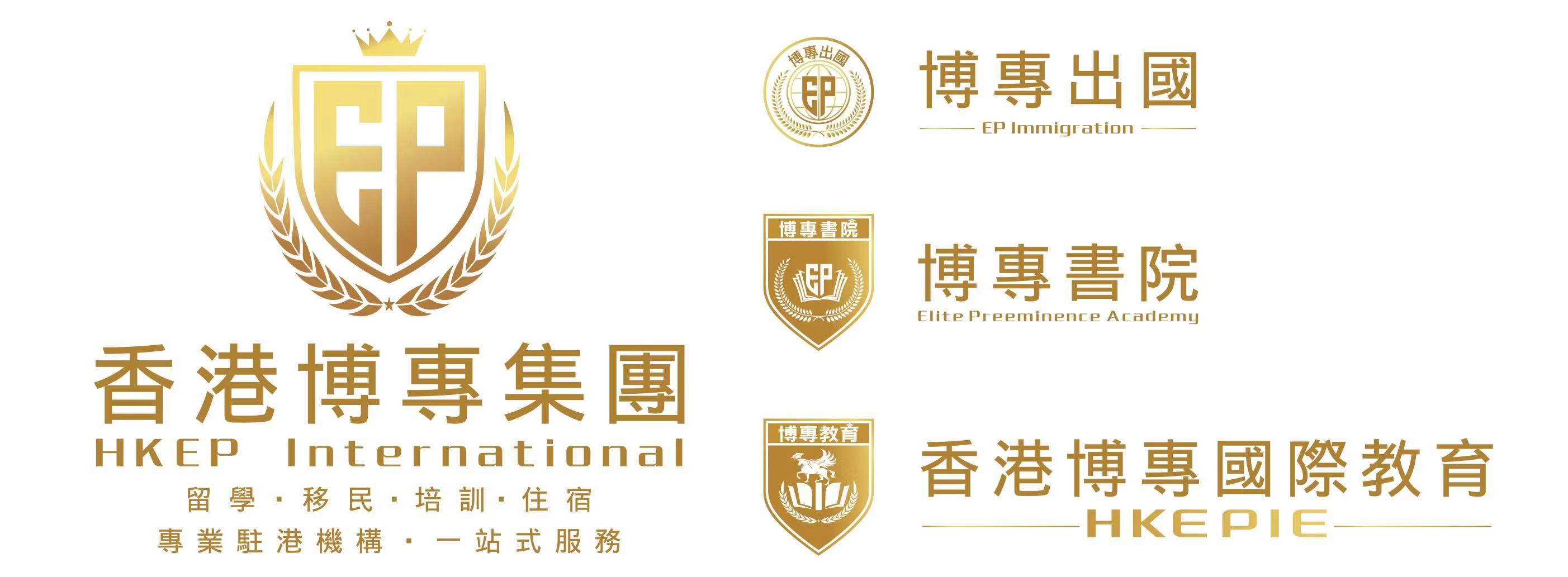 2024国际在线教育大会：香港博专集团