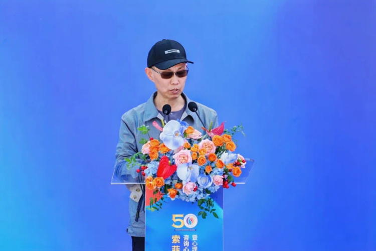 索菲亚大学咨询心理学硕士（MCPC）项目启动仪式暨心理咨询与时代发展学术论坛在上海立达学院举行