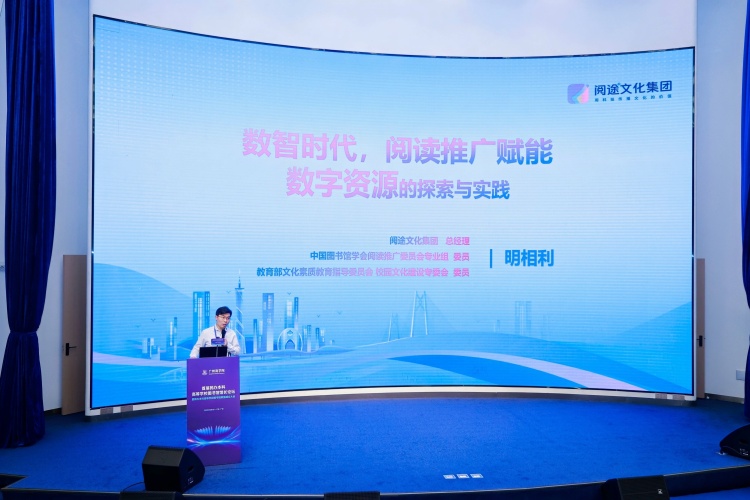 首届民办本科高等学校图书馆馆长论坛暨民办本科高等学校图书馆联盟成立大会举办_fororder_RHIN8953-opq3646143392