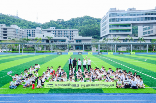 “全速追风 集训追分” 李宁追风集训营在深圳理工大学圆满举行_fororder_1