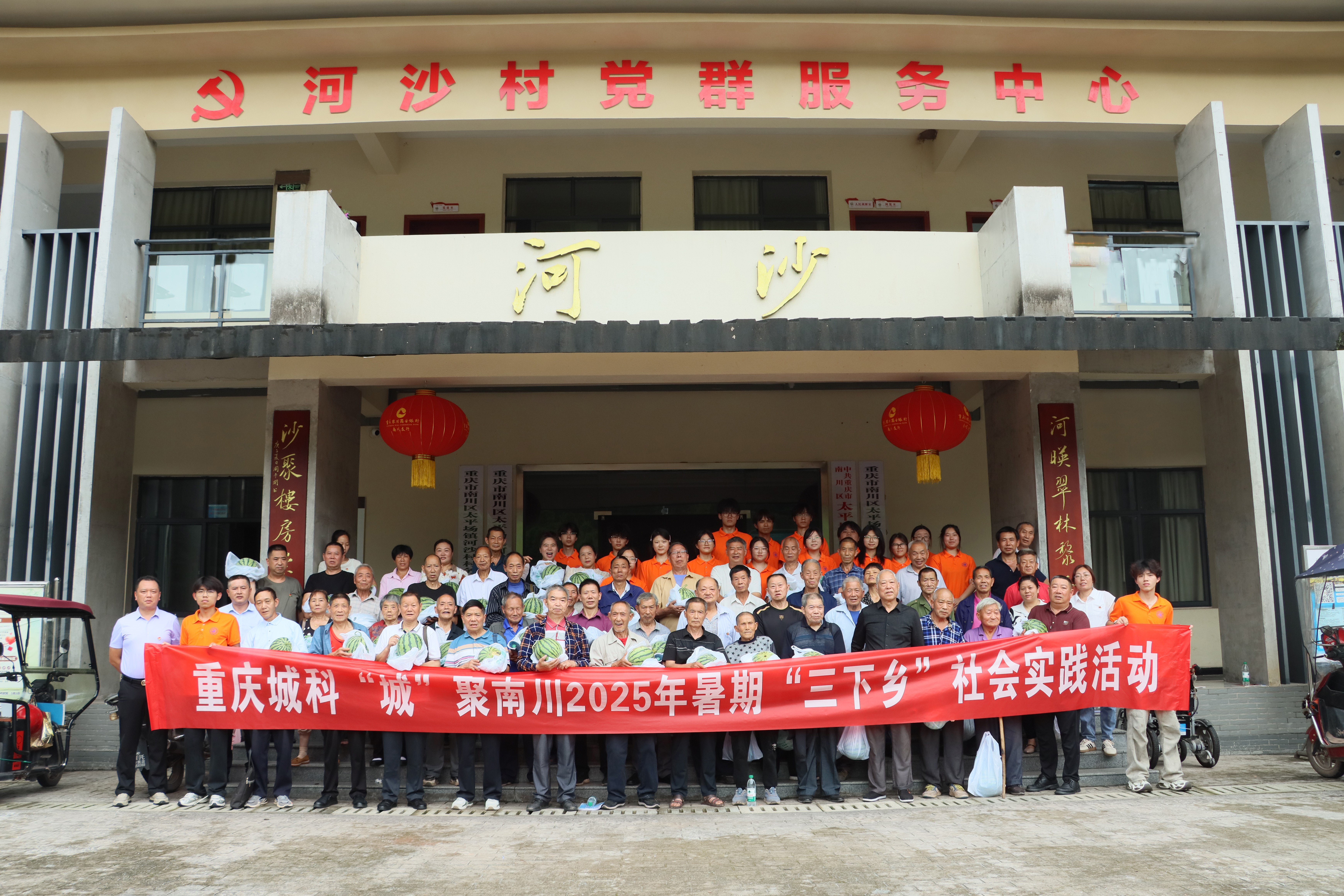 这个“七一” 重庆城科学子同村民这样度过_fororder_1