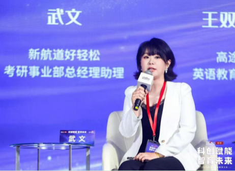 2025国际在线教育大会武文：以人工智能赋能教育运营 激发大学生学习内驱力是关键