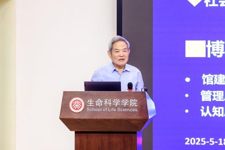 “给孩子 100 座博物馆”公益项目二期启动北大生科携手学而思博物深耕科学教育_fororder_5