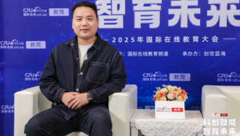 2025国际在线教育大会专访：学而思老师胡海鹏