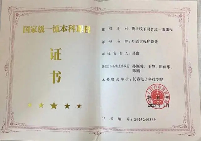 长春电子科技学院：优化课程结构 提升人才培养质量