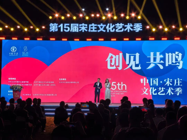我为城市代言：大学生AI短视频创意嘉年华”宣传片亮相第15届中国·宋庄文化艺术季开幕式_fororder_44