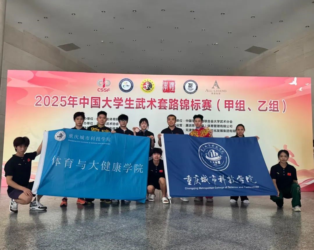1金1银创纪录——城科武术队全国锦标赛斩获佳绩_fororder_1