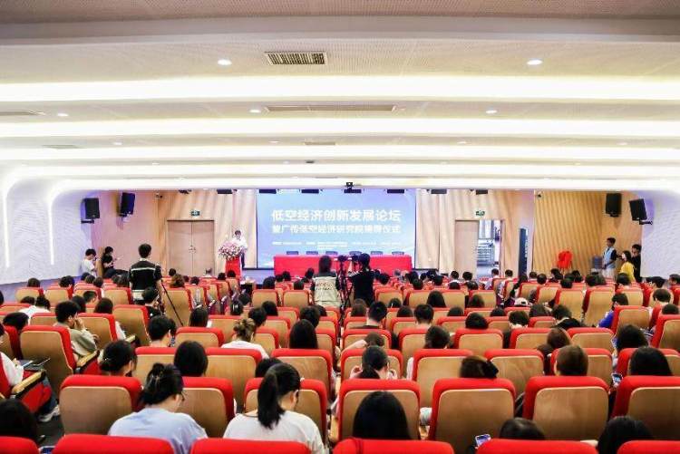 华珠举办首届低空经济论坛 广传低空经济研究院揭牌成立