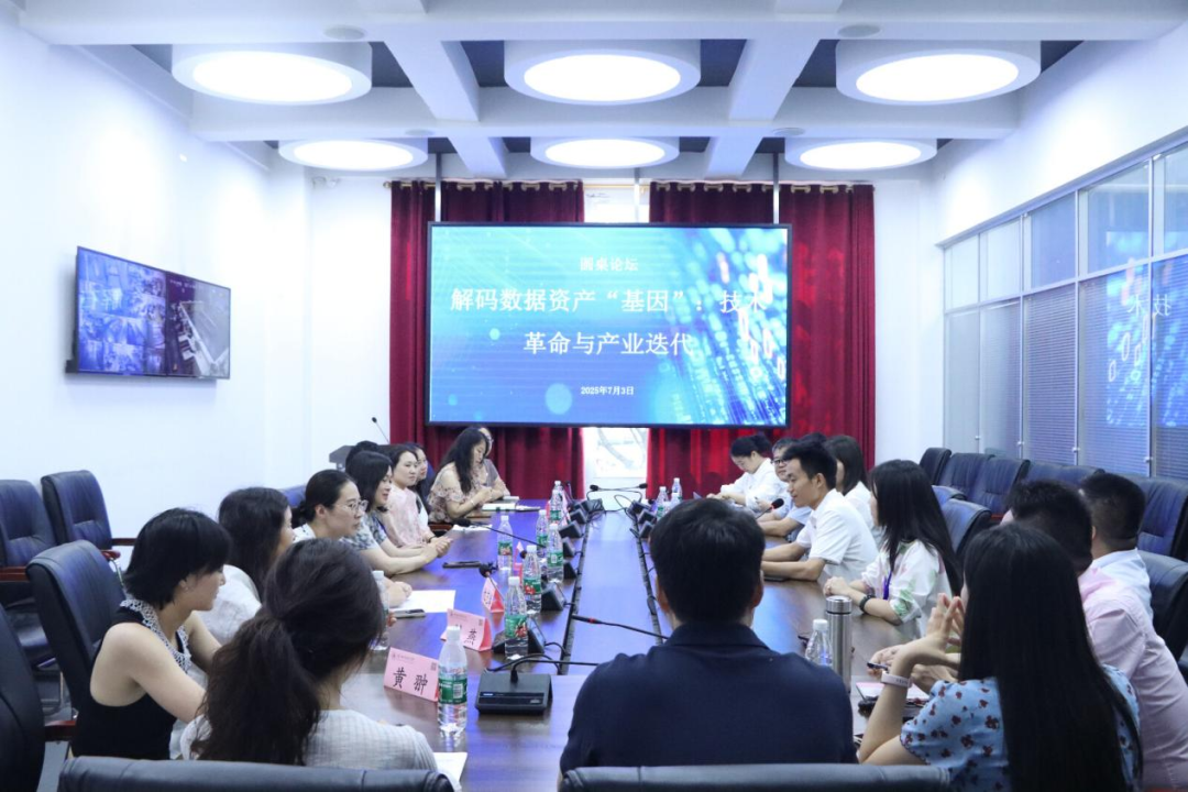 重庆城市科技学院举办技术革命与产业变革研讨会暨数字经济背景下大数据应用与数据治理高级研修班_fororder_8